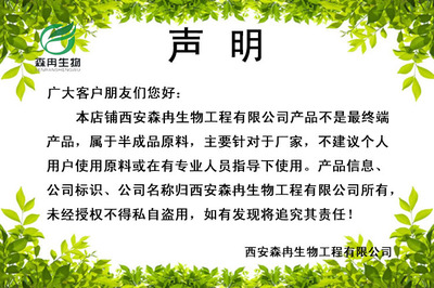 【森冉生物斷血流提取物蔭風(fēng)輪提取物現(xiàn)貨熱銷(xiāo)植物提取物